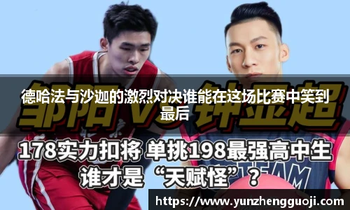 台球赛事竞猜