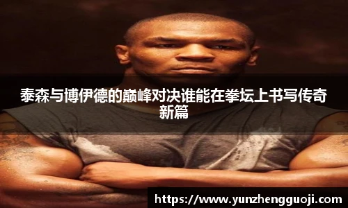台球竞猜押注