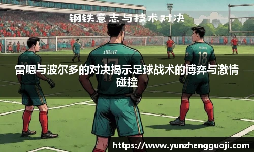 台球竞猜押注