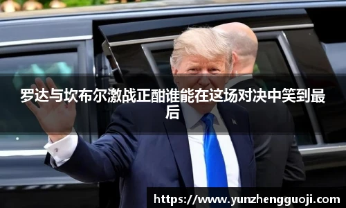 斯诺克竞猜