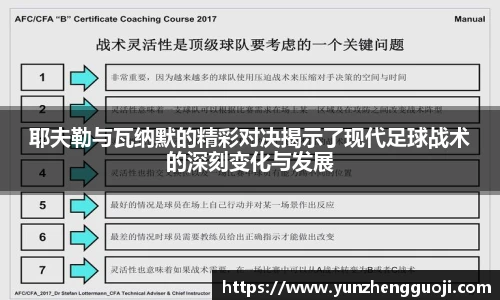 台球赛事竞猜