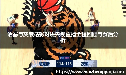 台球赛事竞猜