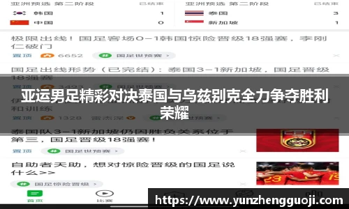 斯诺克胜负