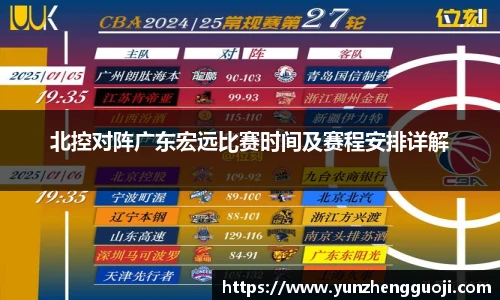 台球竞猜押注