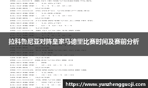 台球竞猜押注
