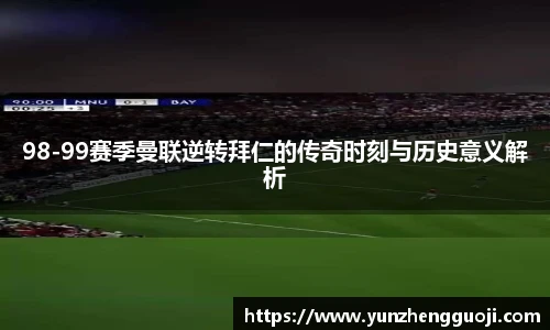 斯诺克竞猜