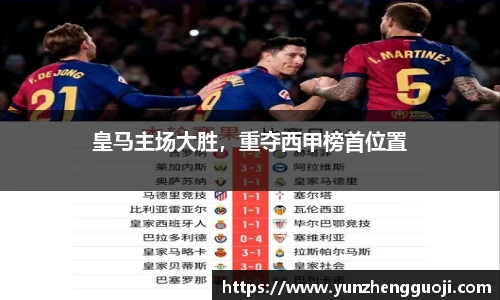 斯诺克胜负