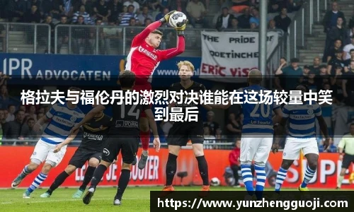 斯诺克胜负