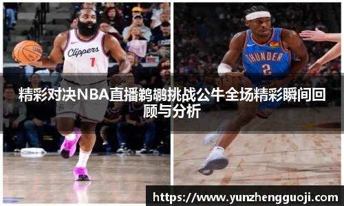 台球赛事竞猜