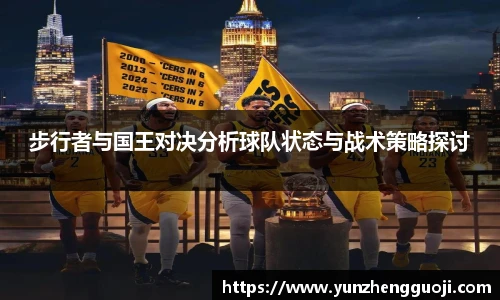 台球赛事竞猜