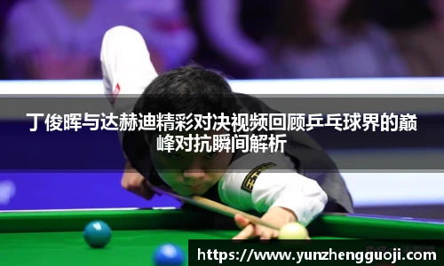 斯诺克胜负
