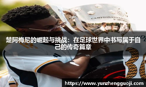 斯诺克胜负