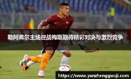 必威官方西汉姆