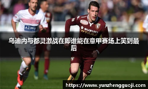 必威官方西汉姆