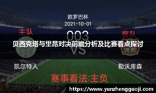 必威官方西汉姆